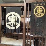 遠足　３日目★４日目　～デイサービス～