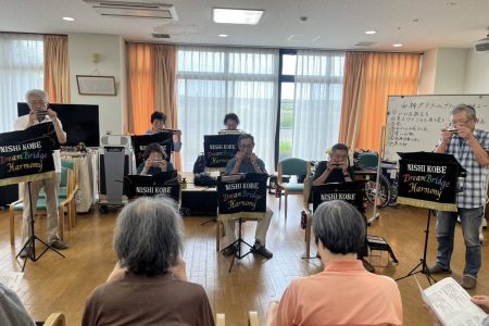 西神戸DreamBridgeHarmony演奏♬デイサービス
